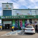 평동농업협동조합(마트) 이미지