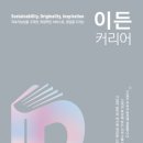 이든커리어 네이버블로그