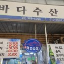 시장(바다수산) 이미지