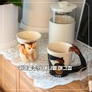 엘림전자 | 홈카페꾸미기 예쁜머그컵 엘림하우스 애니멀머그컵 집들이선물 추천
