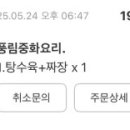 풍림중화요리 네이버블로그