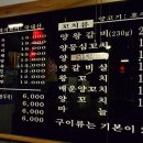 이가네양갈비양꼬치영통