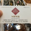 낙원떡집 이미지