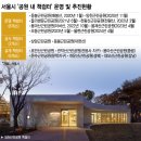 숲속어린이공원 내 이미지