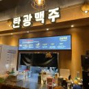 탄광맥주청수점