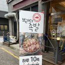 브라더 보쌈 | [인천 청라] ‘브라더보쌈’ 청라맛집 후기