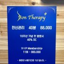 신천대로 | 부산 서면 경락관리샵 본테라피 통증관리 솔직후기