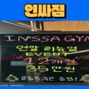 파리바게뜨부천고강 이미지