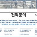 동진안전산업개발