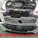 매직카용품 | 쏘나타 DN8 순정 전방 센서 장착 후기