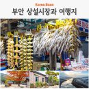 줄포상설시장 이미지