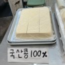 4공단로7길1L-6 | 마산 콩국 맛집 어시장 채가네 두부와 콩물 진짜 진하고 맛있어요