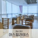 세븐일레븐 양산세정에스타점 | 양산 필라테스 어스범어점 기구필라테스 입문후기