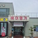 온산농협 로컬푸드점 이미지