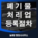 늘해랑 행정사사무소 이미지
