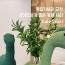 서리1길 이미지