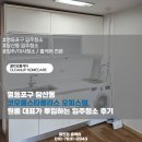 스타약품 | 영등포구 당산동 코오롱스타폴리스 오피스텔 원룸 대표가 투입하는 입주청소 후기