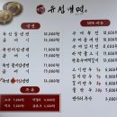 4600 | [대전/유성구/봉명동] 쌀로 만들어 속이 편안한 새콤달콤 대전냉면 맛집 '유성냉면'