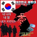 🌈1300기 훈병들 6여단 흑룡부대 🇰🇷백령도 🇰🇷대청도 🇰🇷소청도 배치된걸 환영합니다. 6여단에 대하여 알아볼께요~~ 이미지