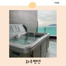와우펜션3 | 거제 오션뷰 숙소 추천 자쿠지 와우펜션 3인 디럭스