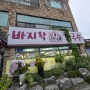 바지락부추칼국수