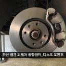 정관종합정비 이미지