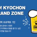 교촌치킨대구