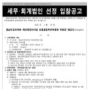 미성회계법인 - 수성구 지범로 11 | 미성회계법인