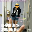아꼬아 | 제주도 서쪽 협재 숙소 제주게스트하우스 아꼬아 소규모 파티 후기
