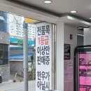 한우직판장 앞 | 청주 뭉티기 포장 복대동 청주 정육점 새벽의한우도축직판장 후기