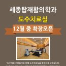 세종탑재활의학과의원 네이버블로그