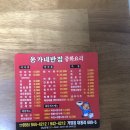 옹가네반점 네이버블로그