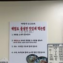 에버랜드 냉면 맛집! - 백령도 옹진면옥 / 전대리, 포곡 냉면 맛집! / 전대리 냉면 추천 / 용인냉면맛집