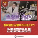 의류종합병원