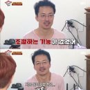 미친장어 이미지