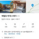 매월당민박