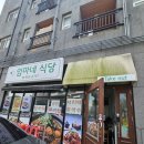 [김포 장기동 맛집] 정성 가득한 집밥 감성, '엄마네 식당'