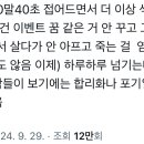 현재 공감 많이 얻고 있는 나이 30말~40초 근황.JPG 이미지