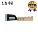 신성피혁 쇼핑하우