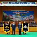 보광중학교 이미지