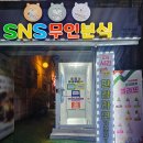 무인라면천국24시