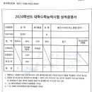 박찬경국어학원 | 성동구 옥수동 [진 국어]학원 / 2024년 불 수능 국어영역 대비는 김정주쌤과 함께~~