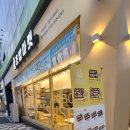 로봇초밥마켓원주 이미지