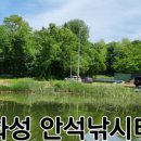 안석낚시터 이미지