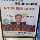 암사동해법영어
