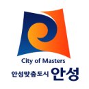 경기도 안성시청 이미지