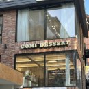 복다방 | [연남 고미 디저트/연트럴다방] 연남동 두바이 쫀득 쿠키 내돈내산 솔직후기 / 웨이팅 꿀팁 후기