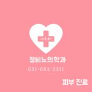 심비뇨기과의원 이미지