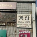 포근헤어 - 동대문구 안암로 118-1 | 창원왁싱 창원남양동왁싱 창원대방동왁싱 추천｜구름 위에 누운 듯 포근했던 갱샵 헤어라인왁싱 후기🩵