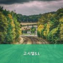 고시텔S.L